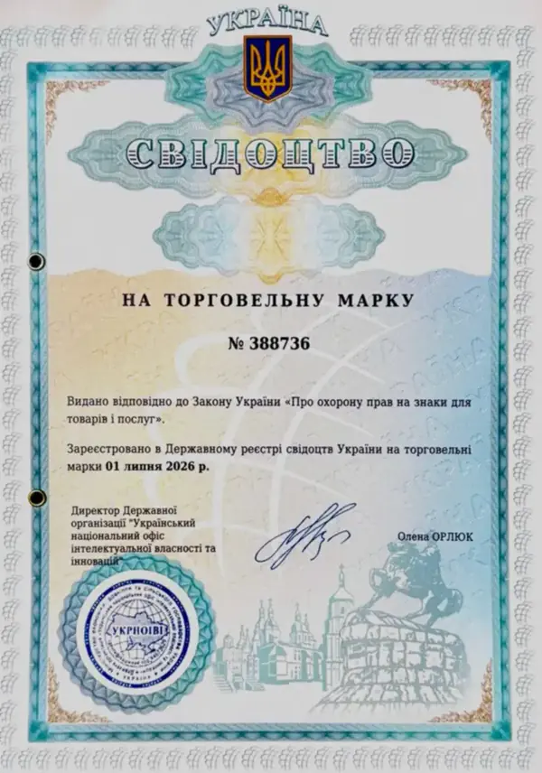 Свідоцтво України на торговельну марку ninarkotikam № 388736